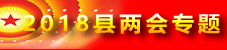 2018����ר��